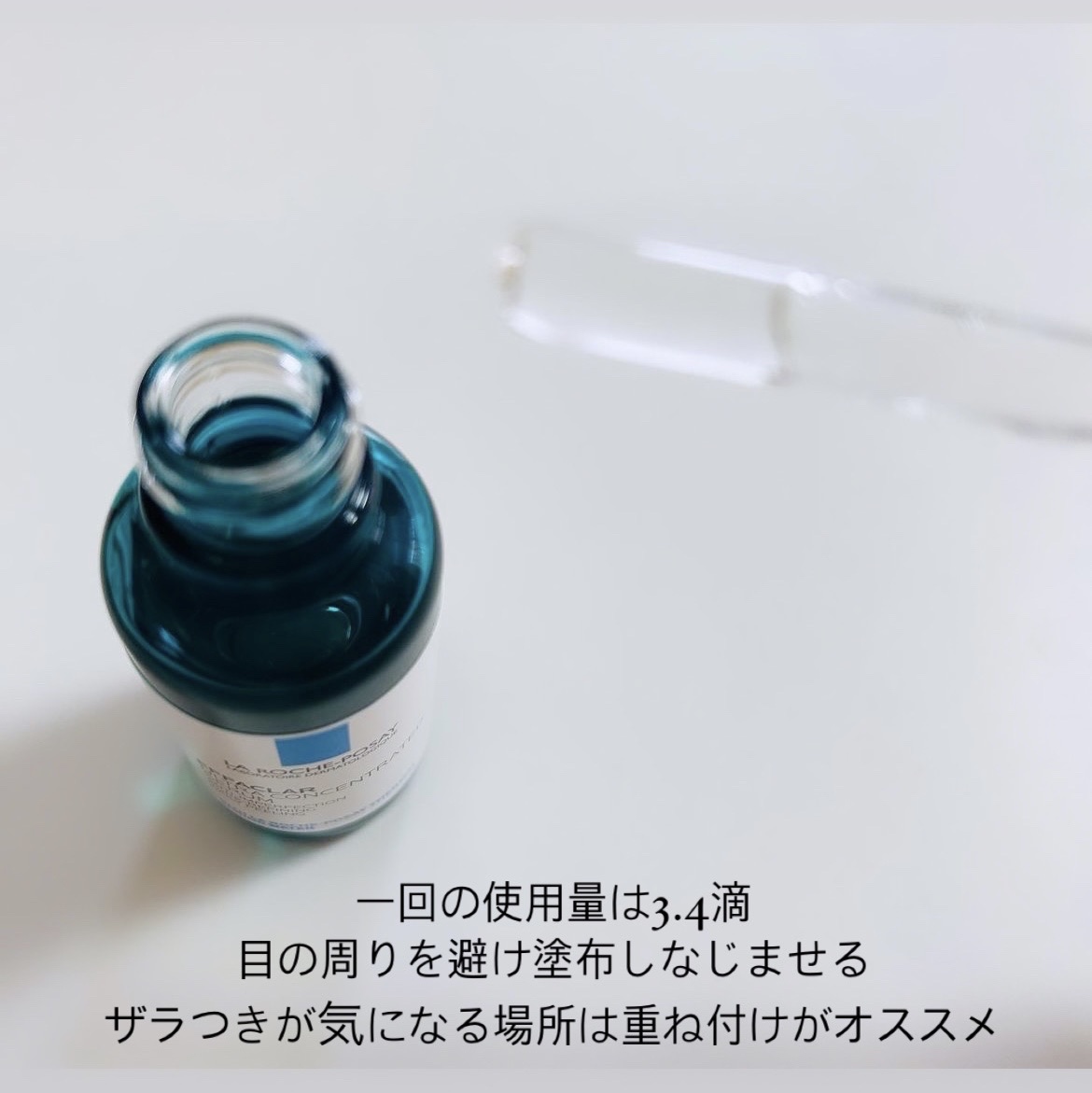 エファクラ ピールケア セラム/ラ ロッシュ ポゼ/美容液を使ったクチコミ（3枚目）