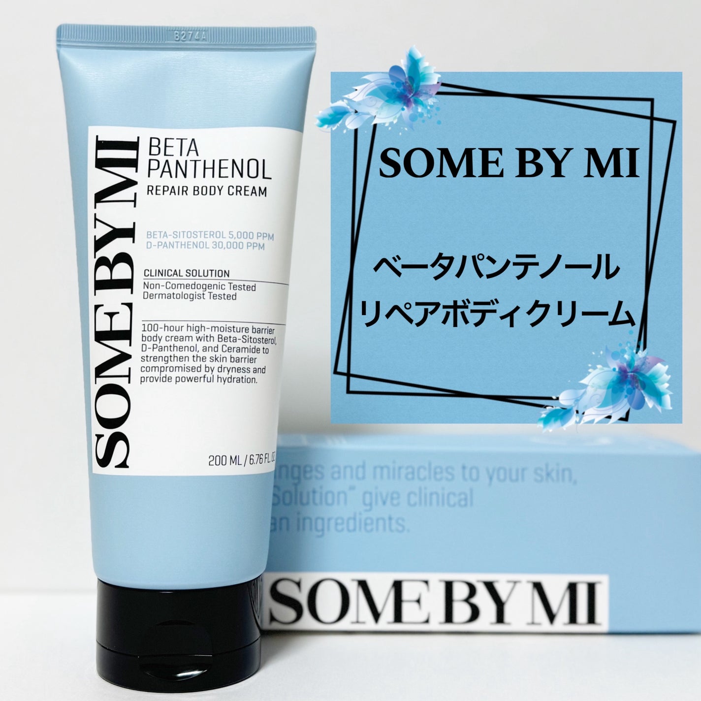 ベターパンテノールリペアボディクリーム/SOME BY MI/ボディクリームを使ったクチコミ(8枚目)