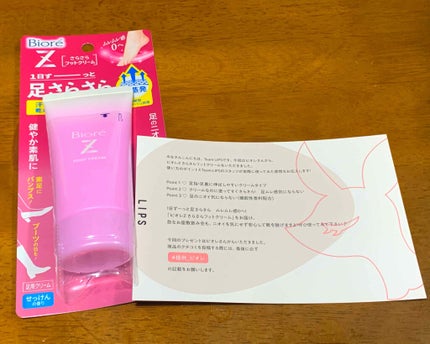 ビオレZ さらさらフットクリーム/ビオレ/レッグ・フットケアを使ったクチコミ(1枚目)