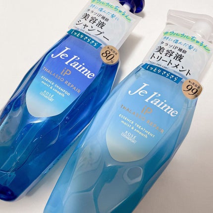 iP タラソリペア 補修美容液 シャンプー/トリートメント (モイスト&スムース)/Je l'aime/市販シャンプーを使ったクチコミ(1枚目)