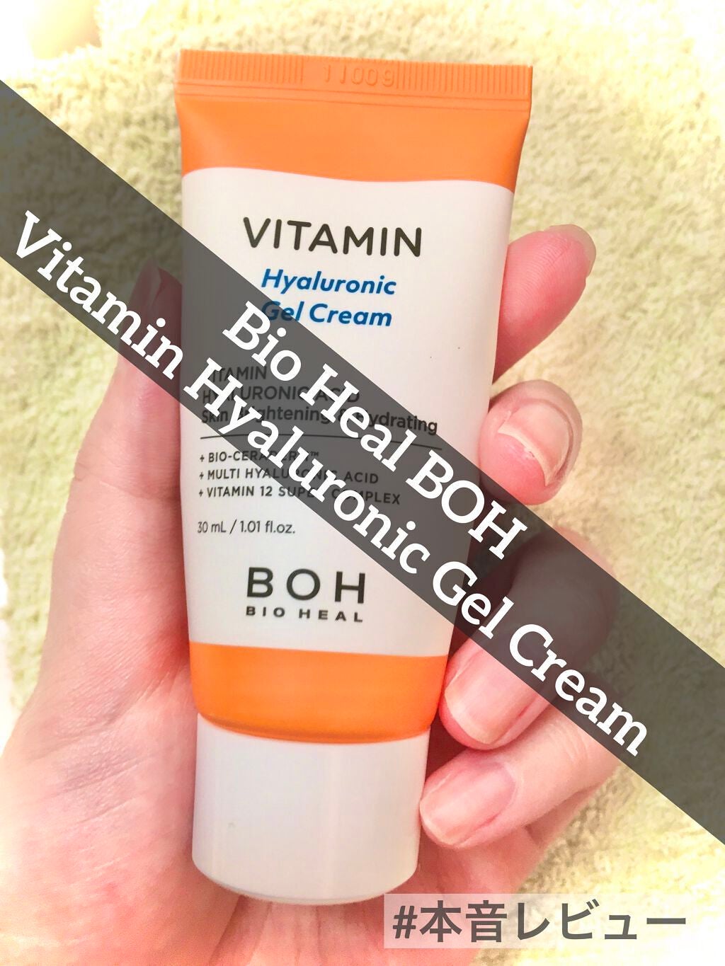 ビタミン ヒアルロニック ジェルクリーム/BIOHEAL BOH/オールインワン化粧品を使ったクチコミ(1枚目)