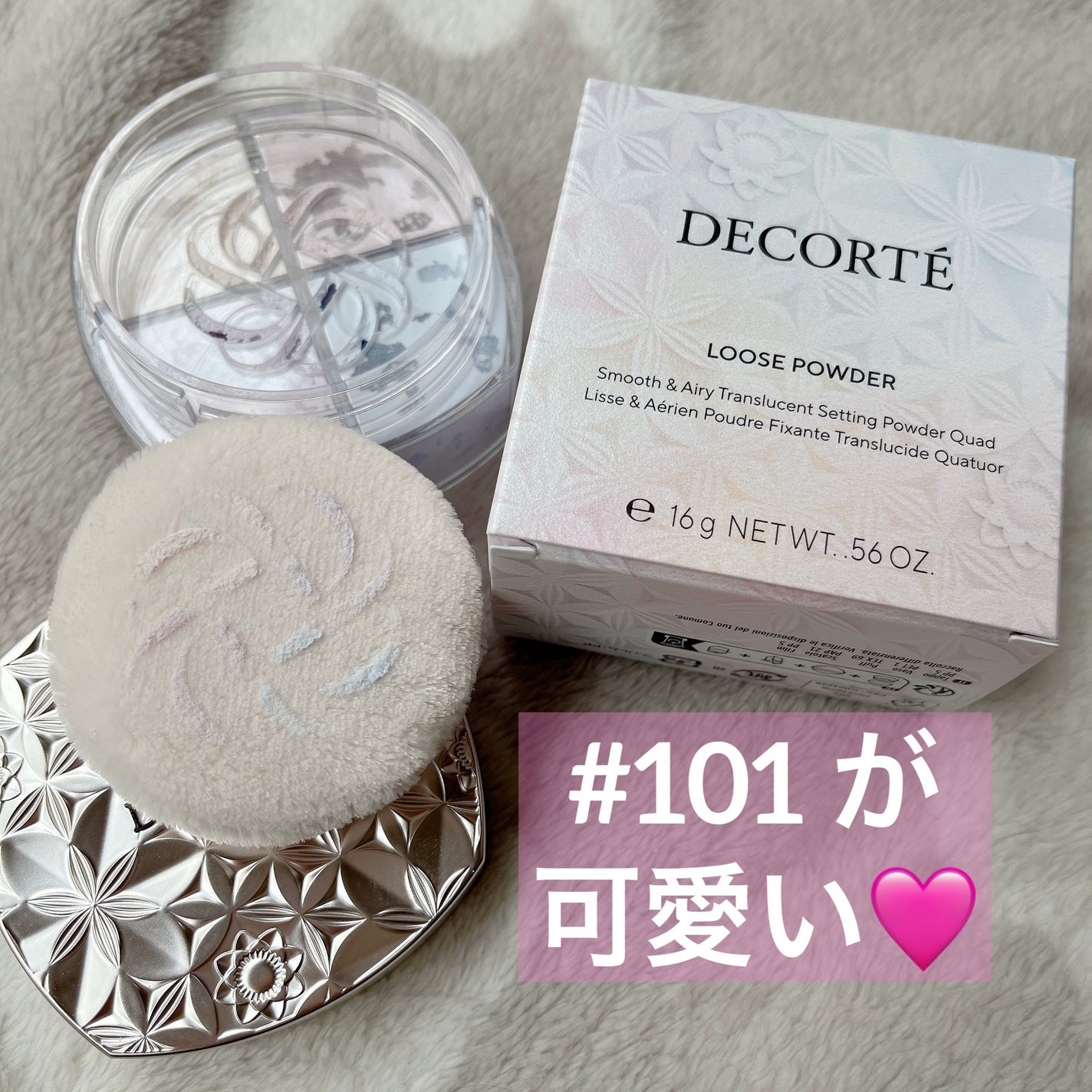 ルース パウダー/DECORTÉ/ルースパウダーを使ったクチコミ(1枚目)