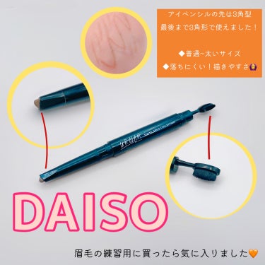 UR GLAM    EYEBROW PENCIL EX（アイブロウペンシルEX） アッシュグレー/U R GLAM/アイブロウペンシルを使ったクチコミ（1枚目）