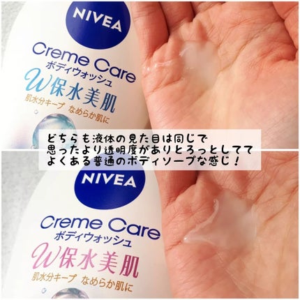 クリームケア ボディウォッシュ W保水美肌 リラクシングソープの香り/ニベア/ボディソープを使ったクチコミ(3枚目)