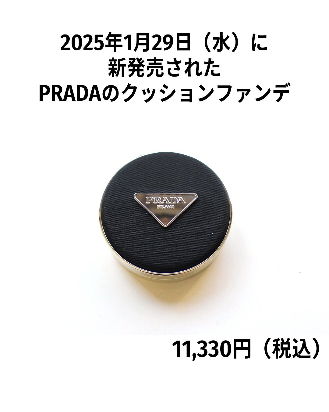プラダ メッシュ クッション/PRADA BEAUTY/クッションファンデーションを使ったクチコミ(2枚目)
