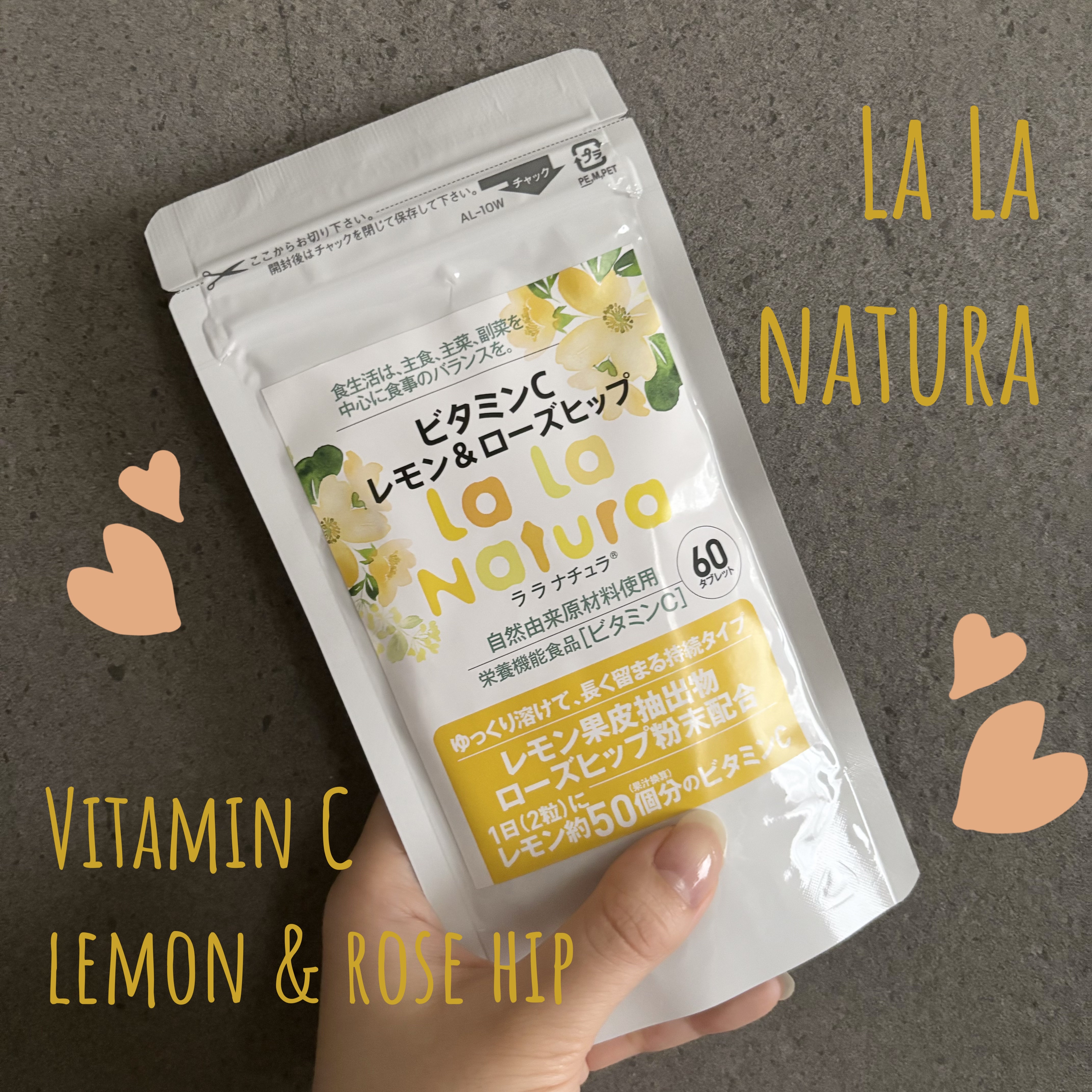 La La Natura ビタミンC レモン&ローズヒップ/La La Natura/美容サプリメントを使ったクチコミ（1枚目）