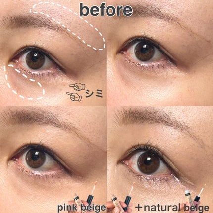 カバーパーフェクション チップコンシーラー/the SAEM/リキッドコンシーラーを使ったクチコミ(4枚目)