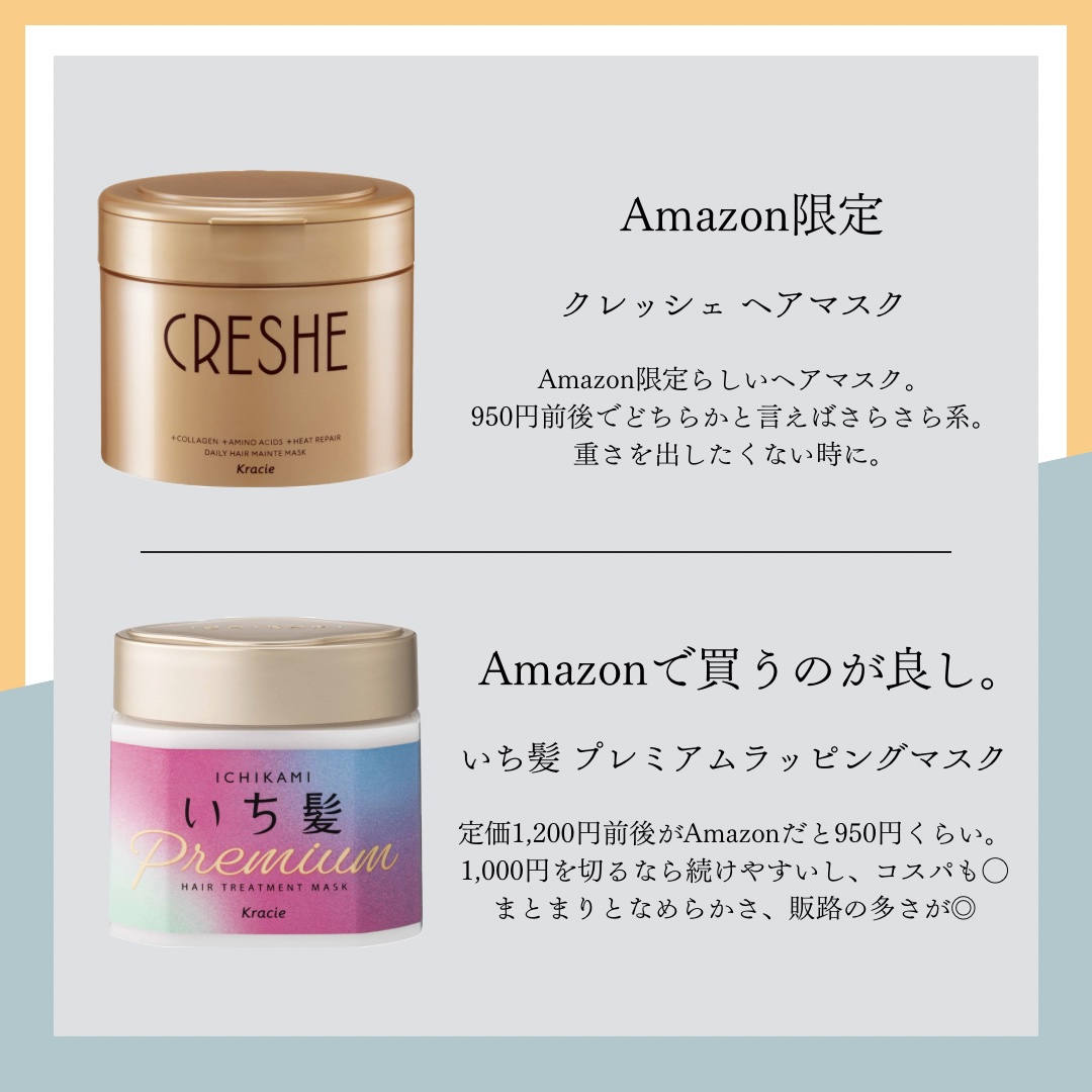 デイリーヘアメンテマスク/CRESHE/洗い流すヘアトリートメントを使ったクチコミ（2枚目）