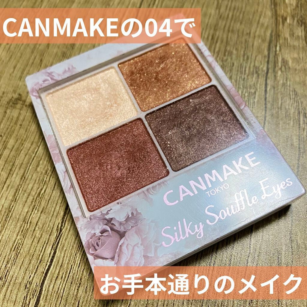 シルキースフレアイズ/キャンメイク/アイシャドウパレットを使ったクチコミ(1枚目)