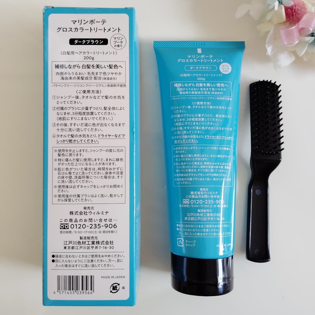 グロスカラートリートメント  ダークブラウン/マリンボーテ/洗い流すヘアトリートメントを使ったクチコミ（2枚目）