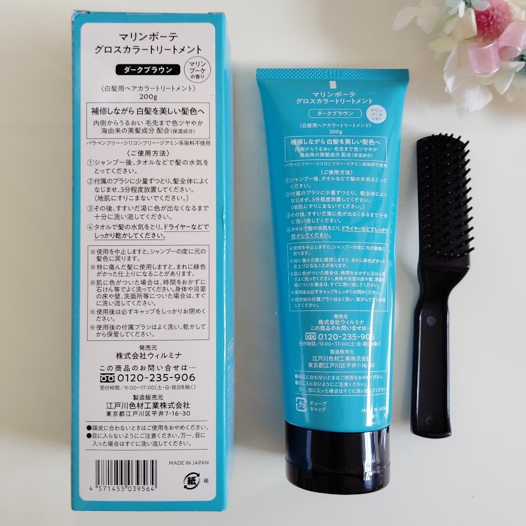 グロスカラートリートメント /マリンボーテ/洗い流すヘアトリートメントを使ったクチコミ(2枚目)