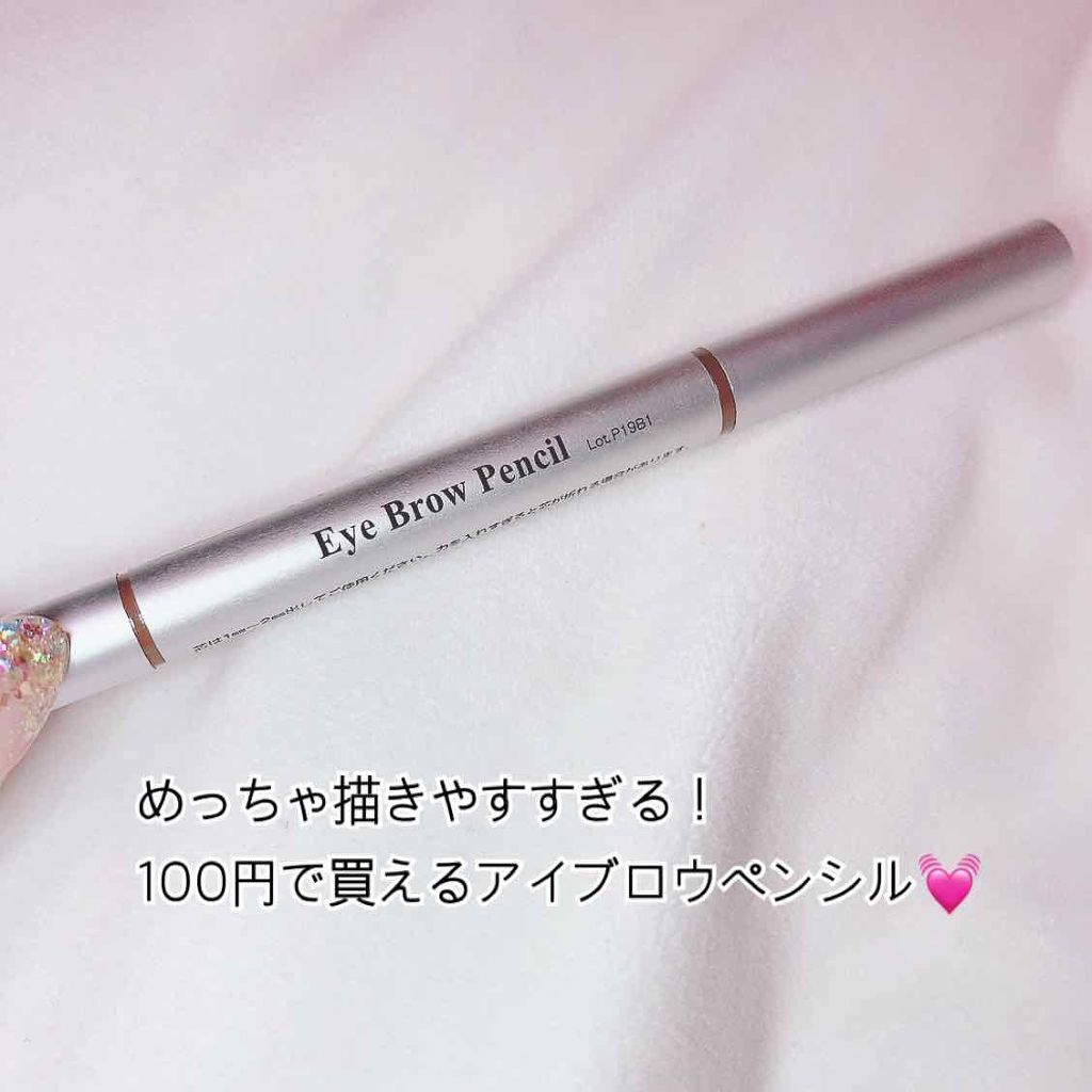 だ円芯 アルミ アイブローペンシル/DAISO/アイブロウペンシルを使ったクチコミ(1枚目)