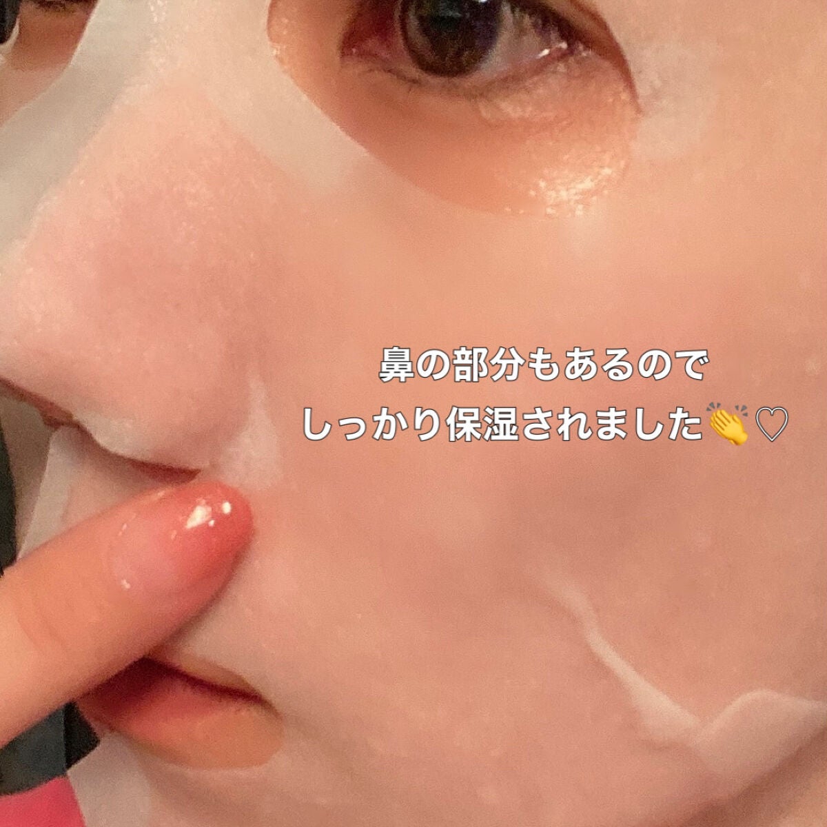 超浸透3Dマスク(クール)/肌美精/シートマスク・パックを使ったクチコミ(2枚目)