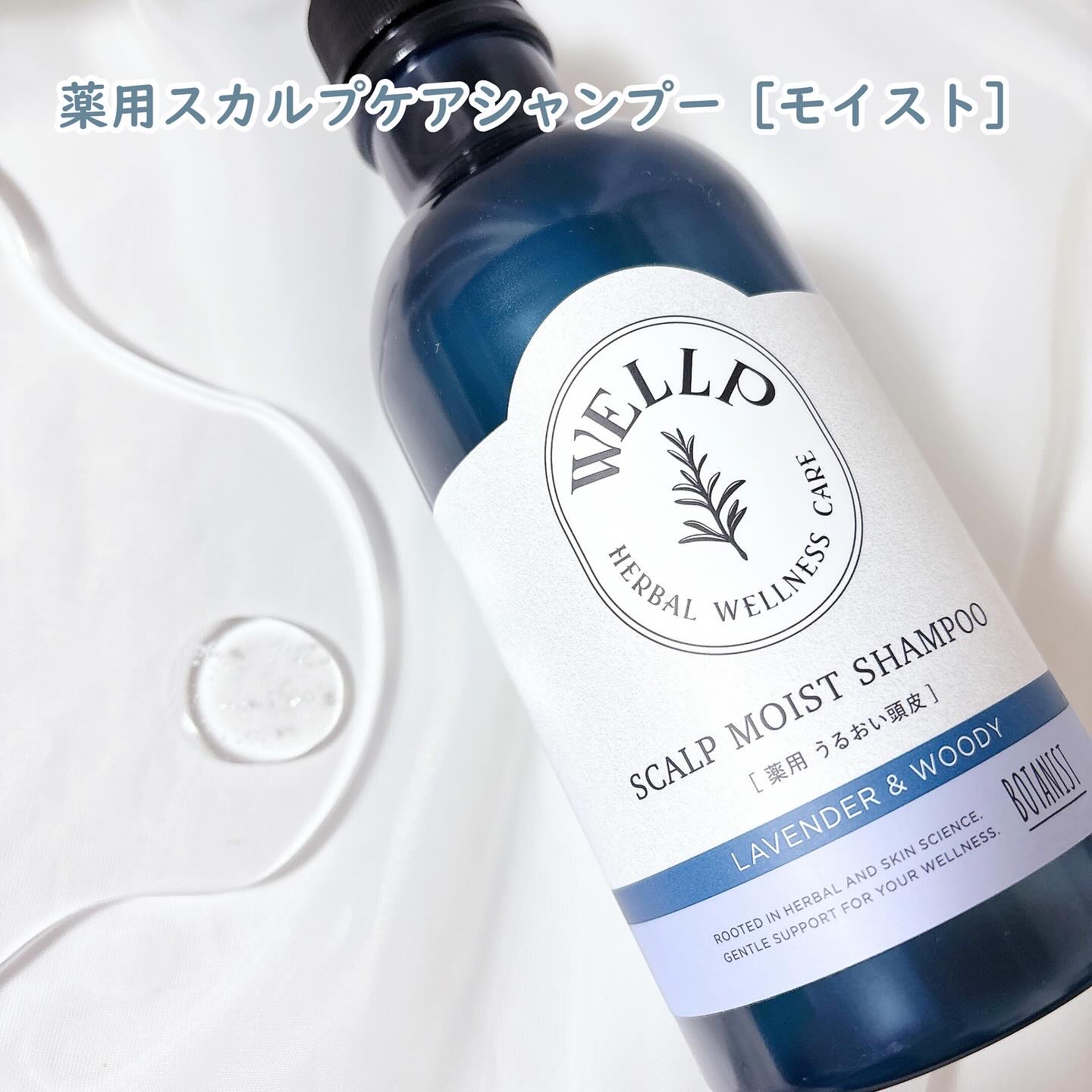 薬用スカルプケアシャンプー/トリートメント モイスト/WELLP/市販シャンプーを使ったクチコミ（3枚目）
