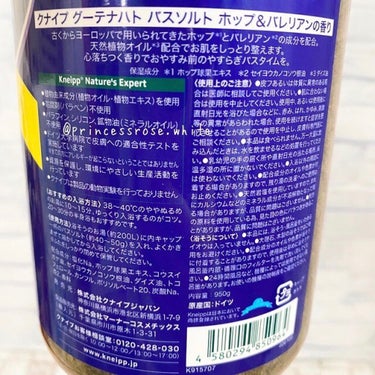 クナイプ グーテナハト バスソルト ホップ＆バレリアンの香り/クナイプ/入浴剤を使ったクチコミ（2枚目）