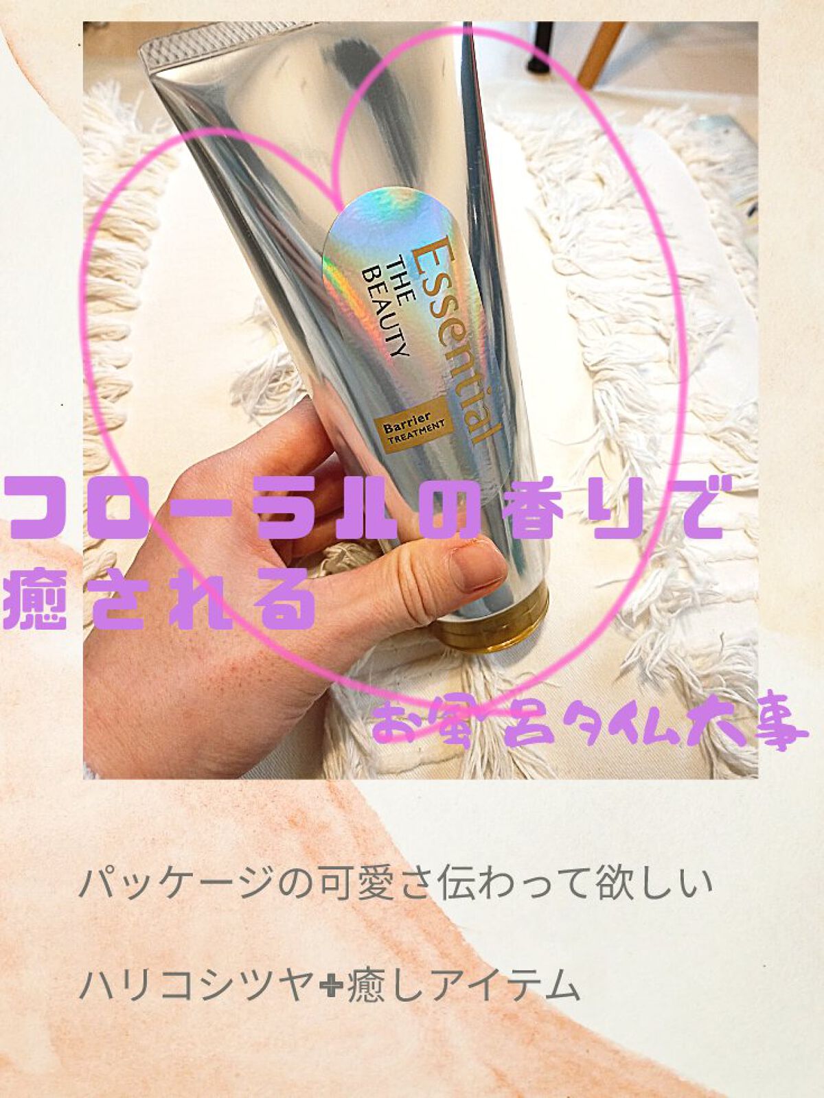 髪のキメ美容バリアトリートメント/エッセンシャル/洗い流すヘアトリートメントを使ったクチコミ（2枚目）