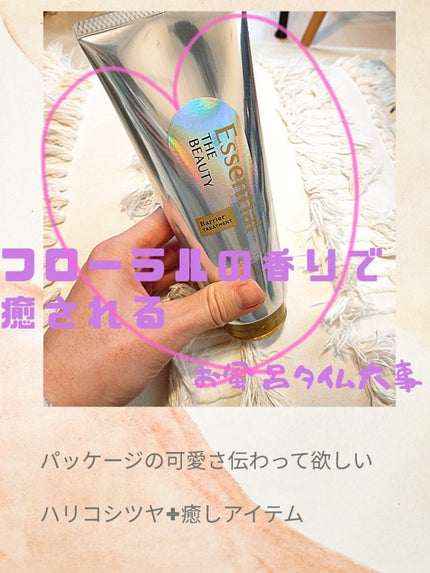 髪のキメ美容バリアトリートメント/エッセンシャル/洗い流すヘアトリートメントを使ったクチコミ(2枚目)