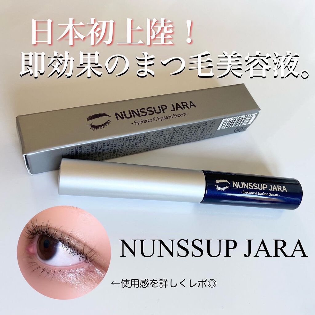 Eyebrow&Eyelash Serum/NUNSSUP JARA/まつげ美容液を使ったクチコミ(1枚目)