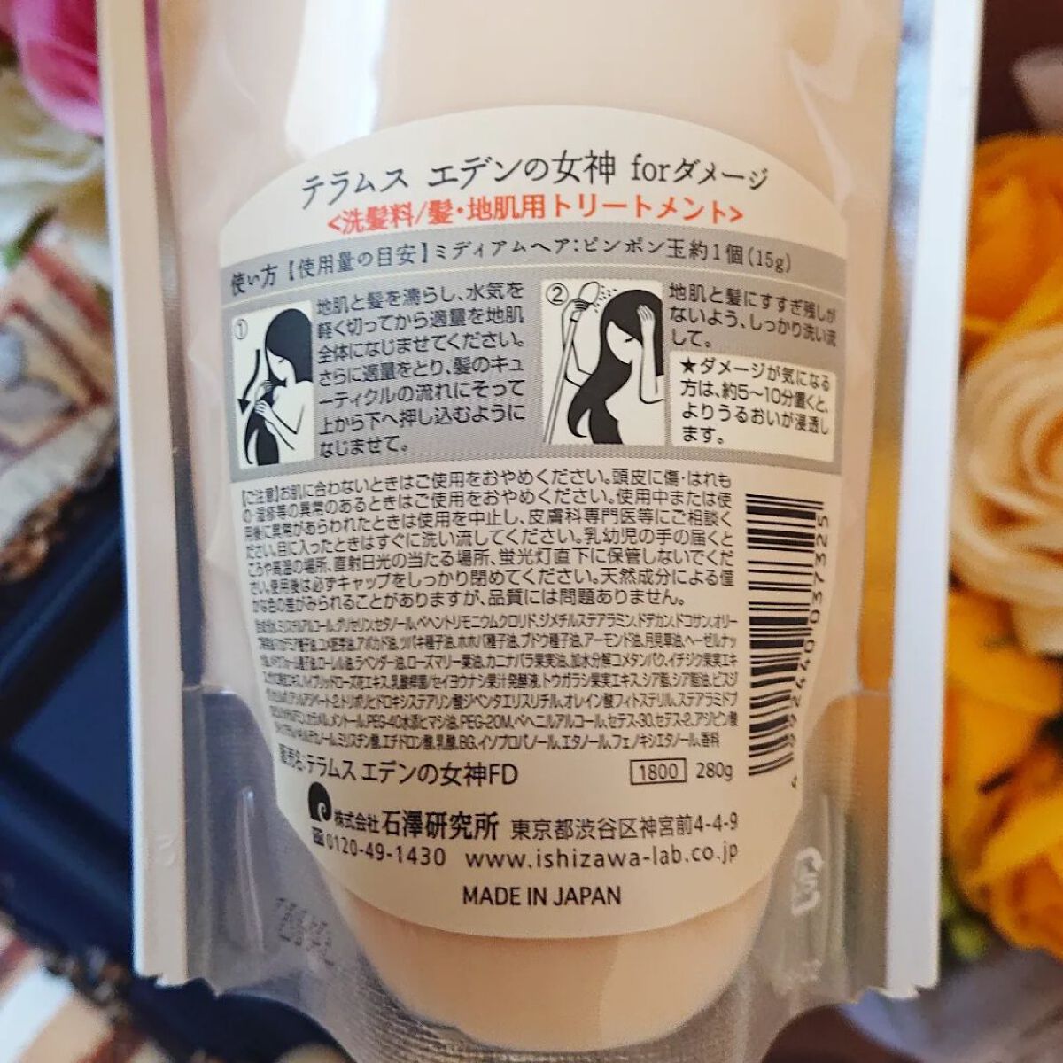 エデンの女神 forダメージ/テラムス/市販シャンプーを使ったクチコミ（3枚目）