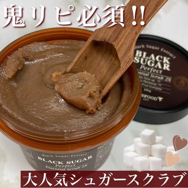 ブラックシュガー パーフェクト エッセンシャル スクラブ2X/SKINFOOD/洗い流すパック・マスクを使ったクチコミ（1枚目）