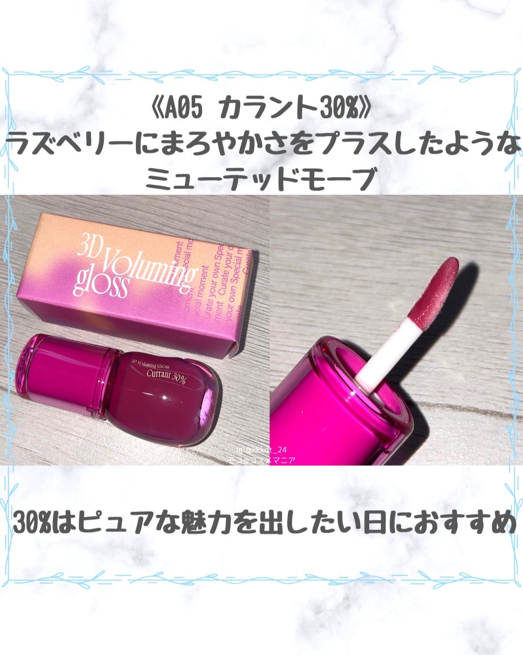 フィー 3Dボリューミンググロス/fwee/リップグロスを使ったクチコミ(2枚目)