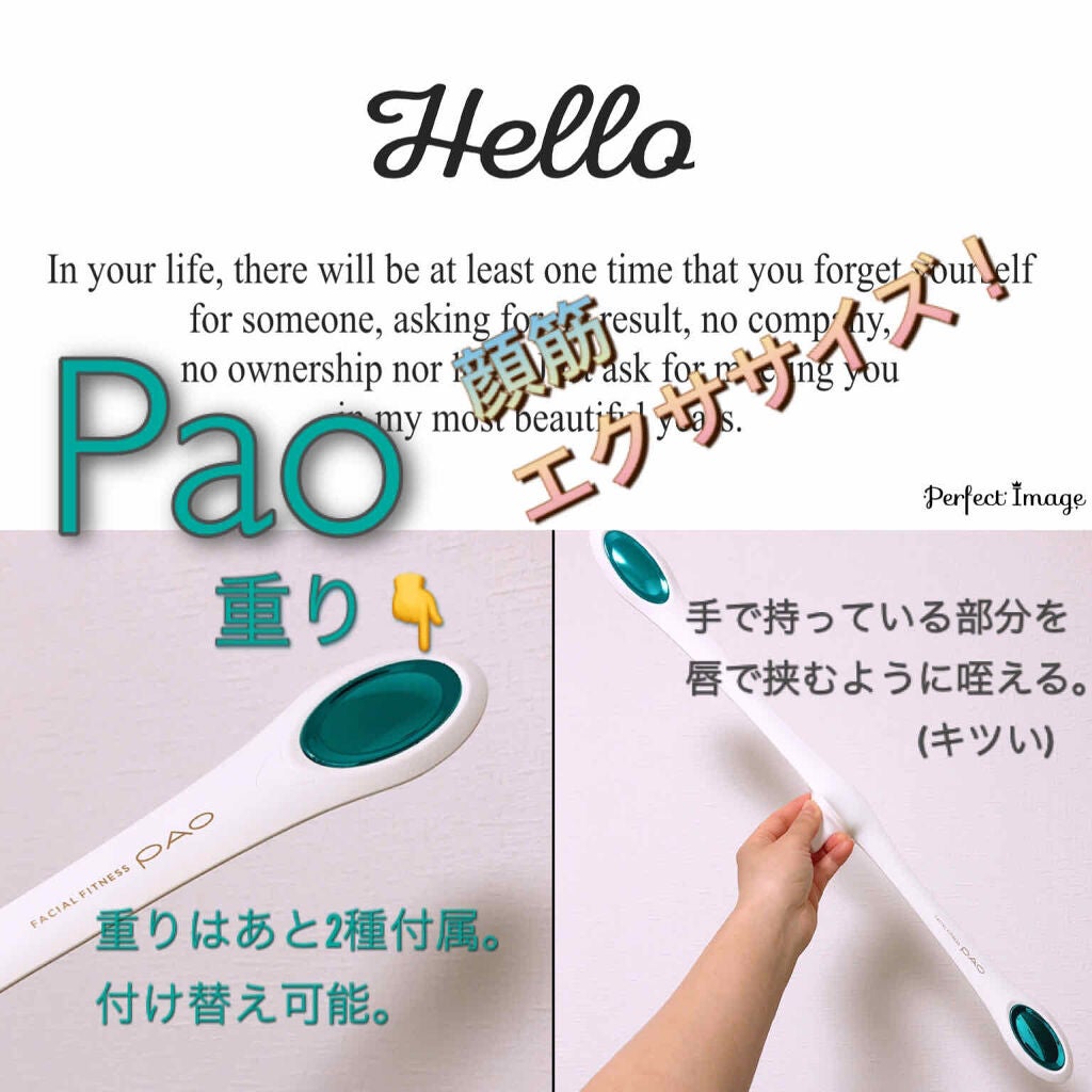FACIAL FITNESS PAO/MTG/その他スキンケアグッズを使ったクチコミ(1枚目)