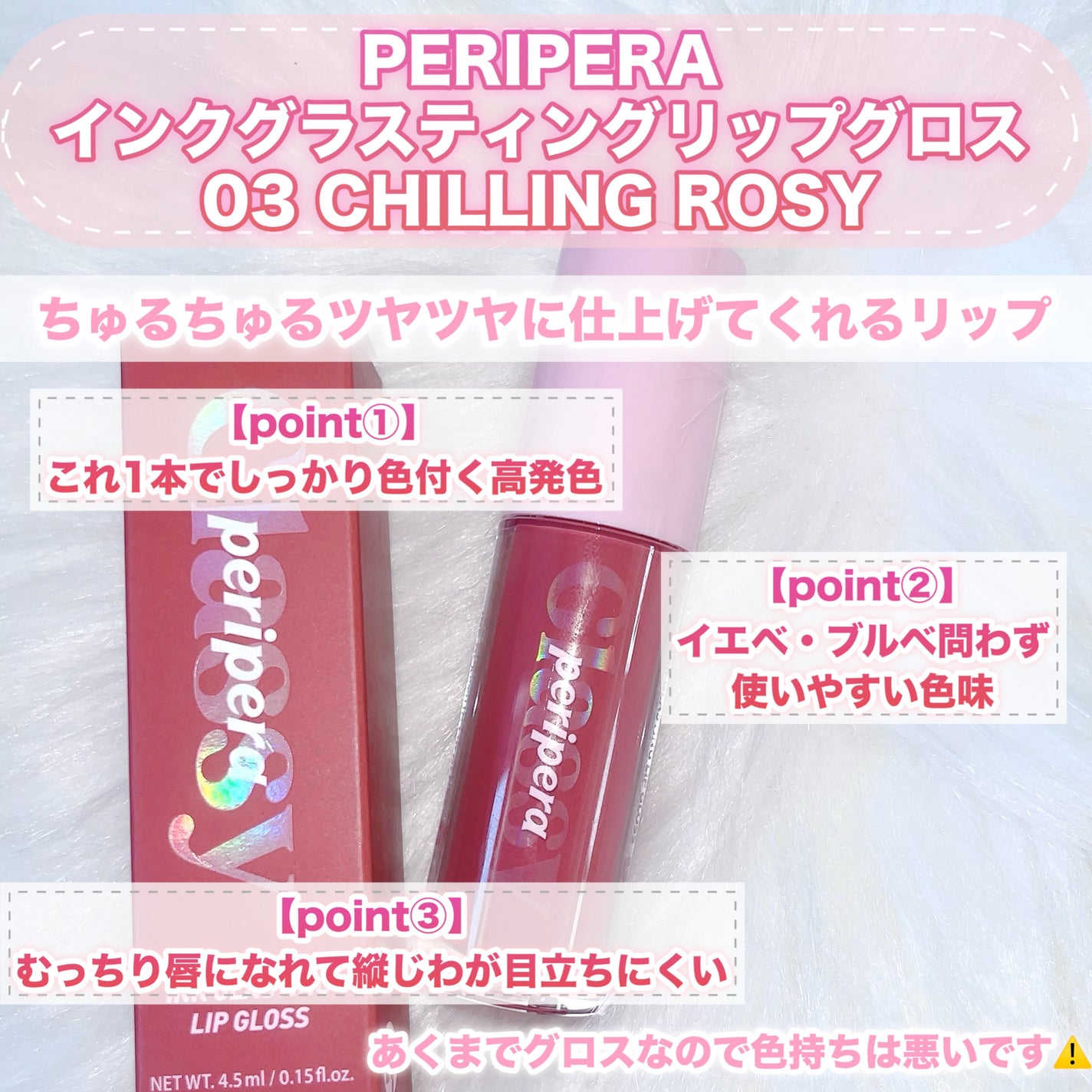 インク グラスティング リップ グロス/PERIPERA/リップグロスを使ったクチコミ(2枚目)