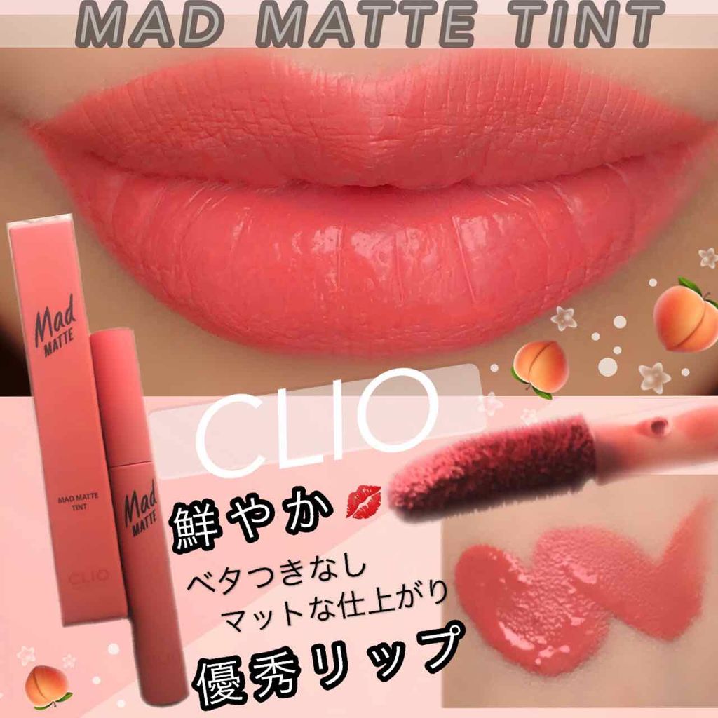 マッド マット ティント 07 PEACH MOUSSE/CLIO/口紅を使ったクチコミ（1枚目）