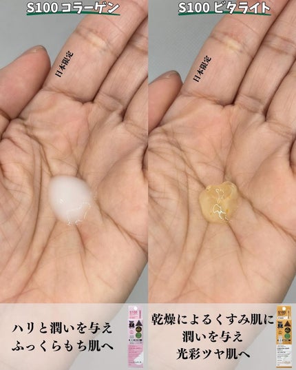 S100 リードル/VT/美容液を使ったクチコミ(4枚目)