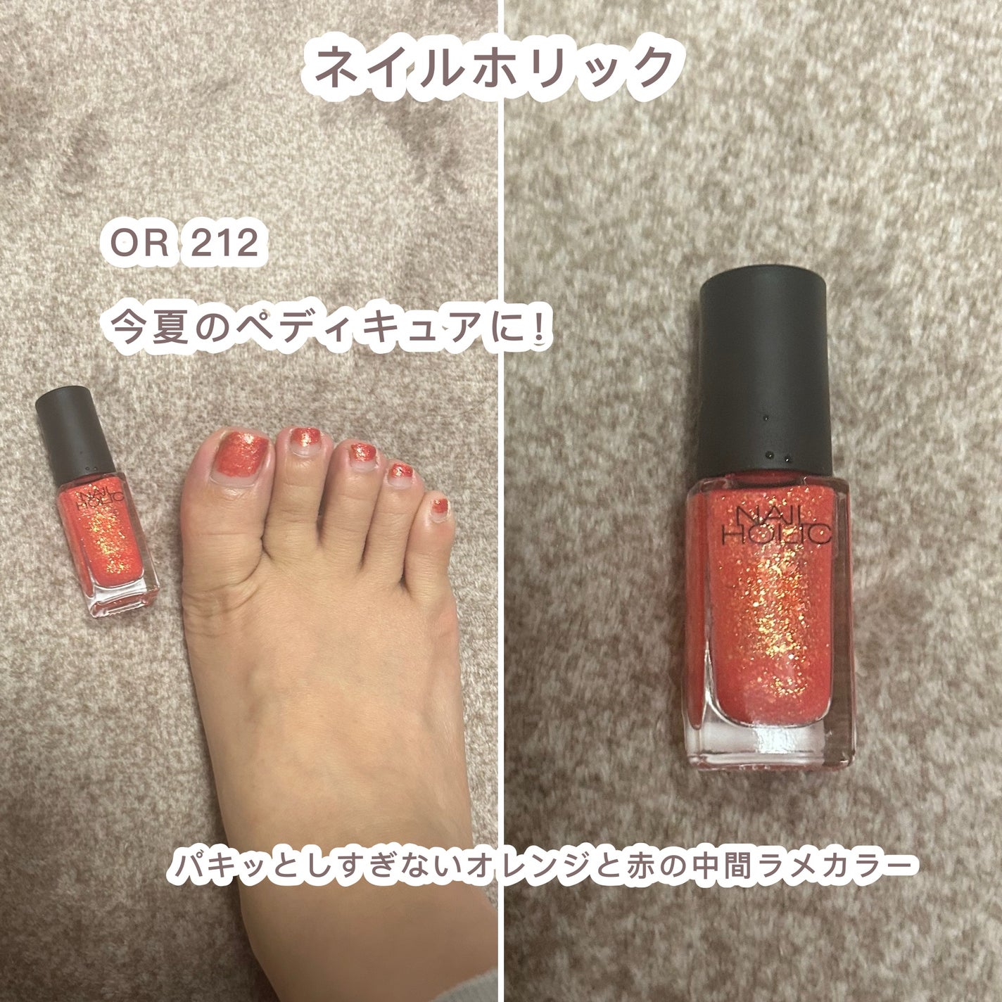 ネイルホリック/ネイルホリック/マニキュアを使ったクチコミ(1枚目)