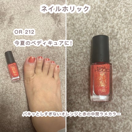 ネイルホリック/ネイルホリック/マニキュアを使ったクチコミ(1枚目)