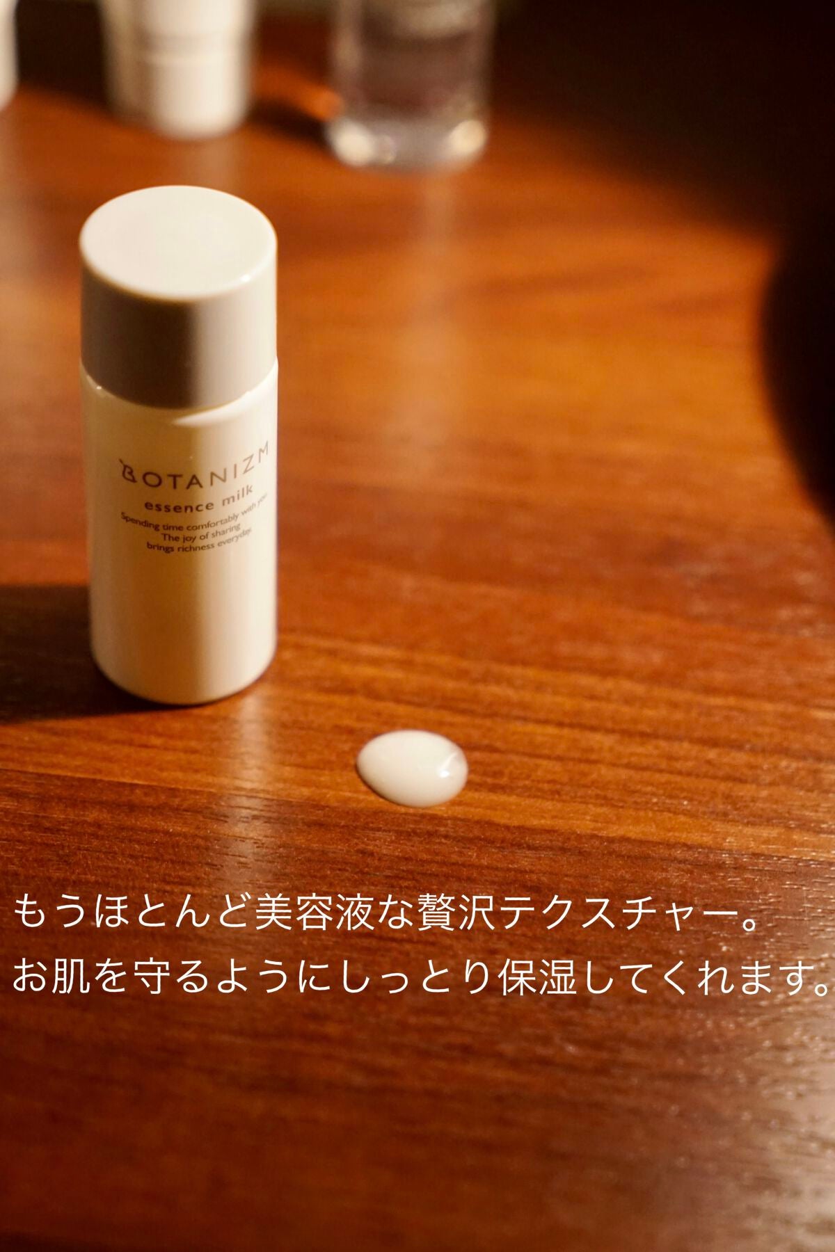 トライアルセット/ボタニズム /トライアルキットを使ったクチコミ(10枚目)