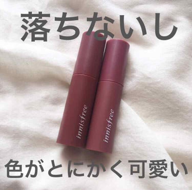 ビビッドコットン インクティント/innisfree/口紅を使ったクチコミ（1枚目）