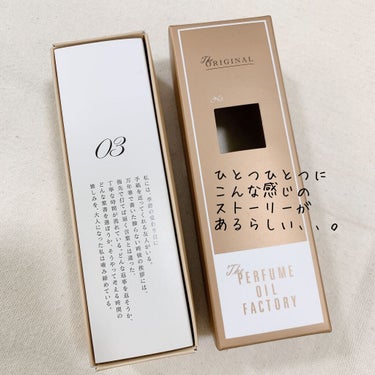  The ORIGINAL PERFUME OIL  /The PERFUME OIL FACTORY/香水(レディース)を使ったクチコミ（3枚目）