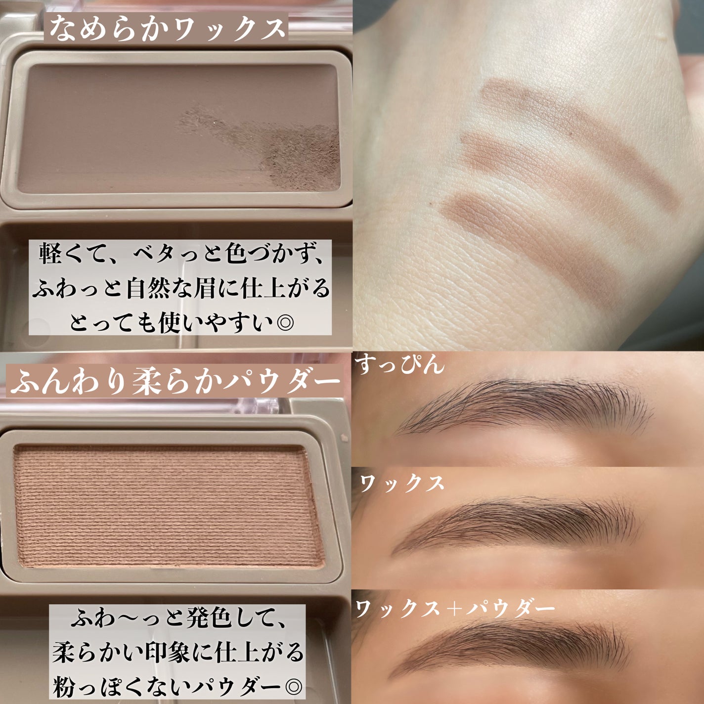 アイブロウワックス&パウダー/CEZANNE/アイブロウを使ったクチコミ(2枚目)