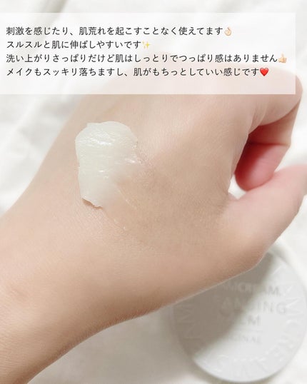 スチームクリーム クレンジングバーム/STEAMCREAM/クレンジングバームを使ったクチコミ(4枚目)