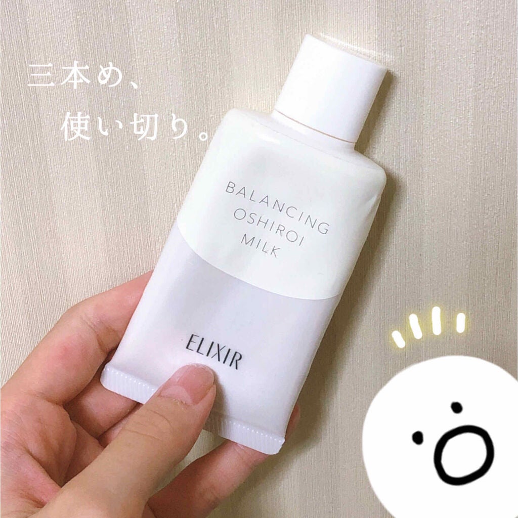 mnb on LIPS 「ELIXIRおしろいミルク🙂リピート三本め、ついに使い切ったの..」(1枚目)
