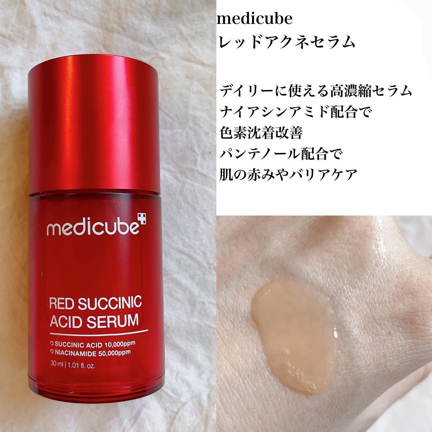 レッドアクネピーリングセラム/MEDICUBE/美容液を使ったクチコミ（3枚目）