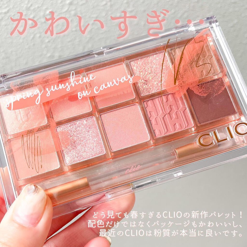プロ アイ パレット/CLIO/アイシャドウパレットを使ったクチコミ(2枚目)
