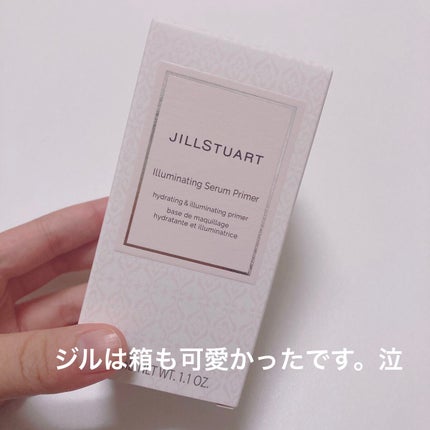 ジルスチュアート イルミネイティング セラムプライマー/JILL STUART/化粧下地を使ったクチコミ(2枚目)