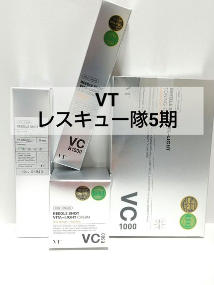リードルショット ビタライト アイクリーム /VT/アイケア・アイクリームを使ったクチコミ(1枚目)