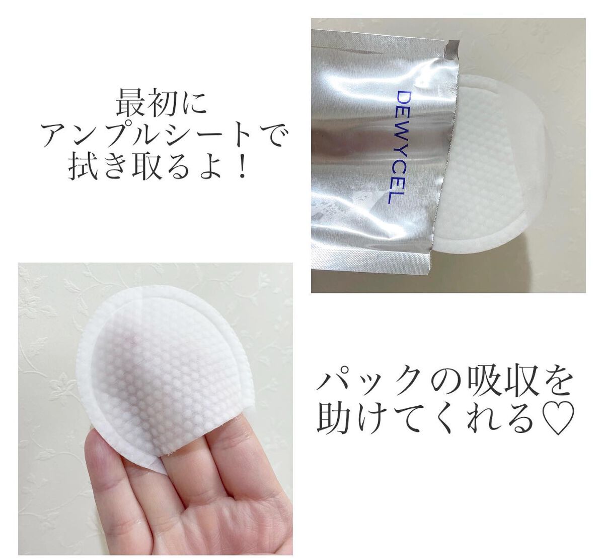 デュイセル プライベートケアマスク/DEWYCEL/シートマスク・パックを使ったクチコミ(2枚目)