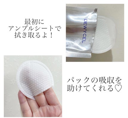 デュイセル プライベートケアマスク/DEWYCEL/シートマスク・パックを使ったクチコミ(2枚目)