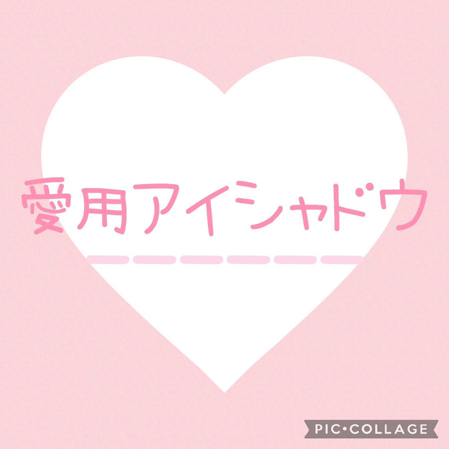 ティアー アイライナー BT21 ティアーアイリキッド PK001/ETUDE/リキッドアイライナーを使ったクチコミ（1枚目）