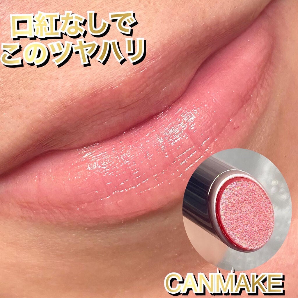 プランプリップケアスクラブ/キャンメイク/リップスクラブを使ったクチコミ(1枚目)