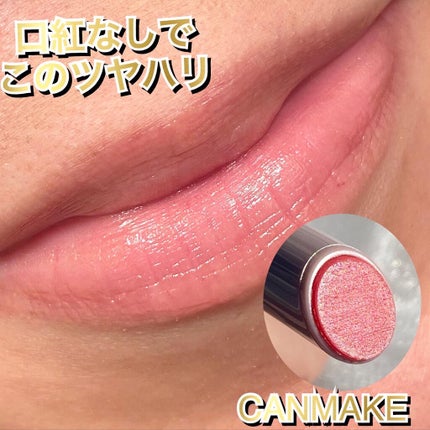 プランプリップケアスクラブ/キャンメイク/リップスクラブを使ったクチコミ(1枚目)