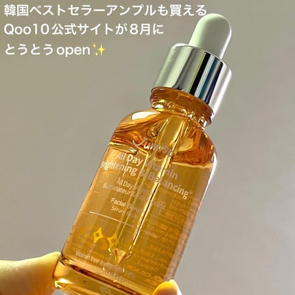 オールデイビタミンブライトニング&バランシングフェイシャルセラム/JUMISO/美容液を使ったクチコミ(2枚目)