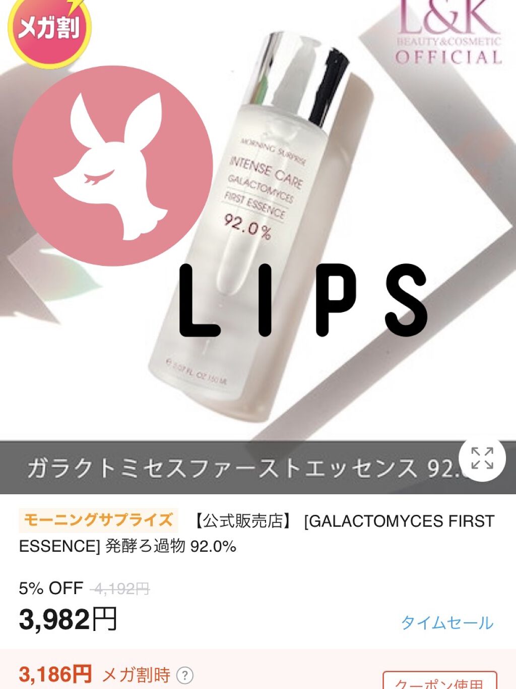  インテンスケア ガラクトミセス ファースト エッセンス 92.0％/MORNING SURPRISE/ブースター・導入液を使ったクチコミ（2枚目）