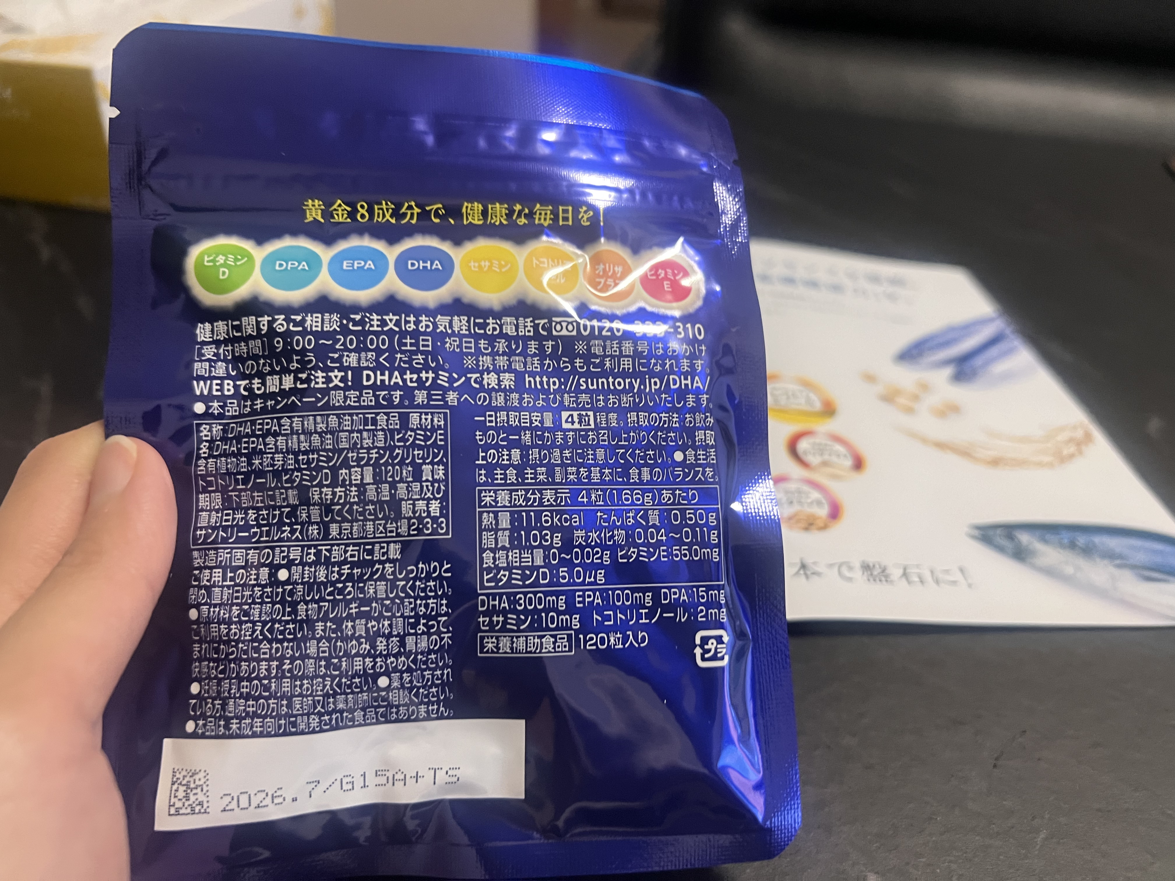 DHA＆EPA＋セサミンEX/サントリー自然のちから/健康サプリメントを使ったクチコミ（2枚目）