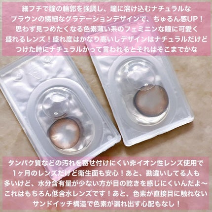 フラワーアイズ マンスリー/株式会社ビューフロンティア/1ヶ月(1MONTH)カラコンを使ったクチコミ(2枚目)